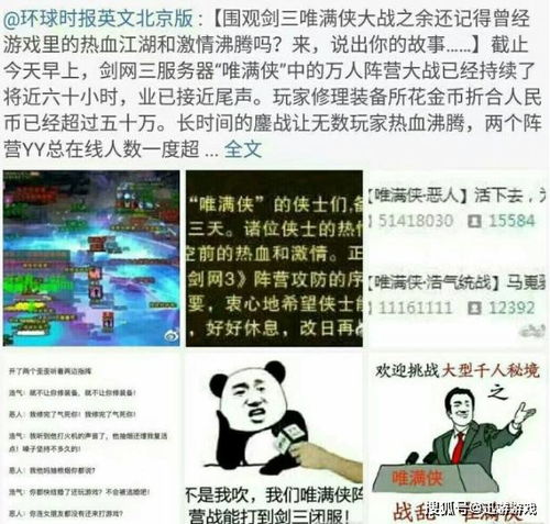 中国真正对游戏进行本土化研究始于